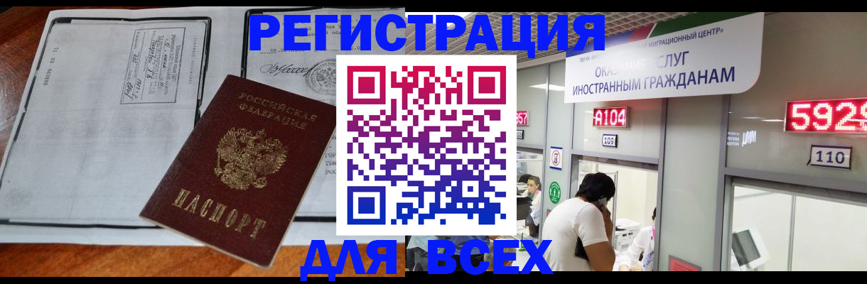 прописка в квартире в Сураже