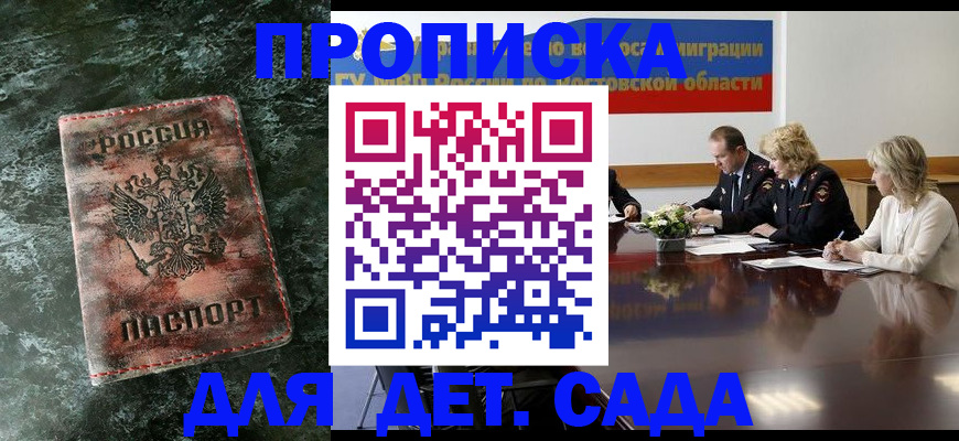 прописка поиск в Сураже