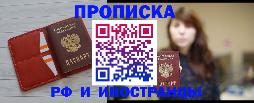 временная регистрация поиск в Сураже