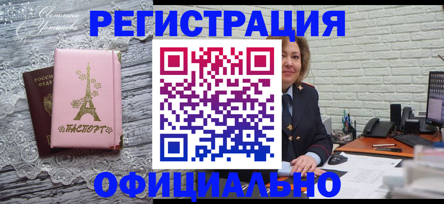 временная регистрация для школы в Сураже