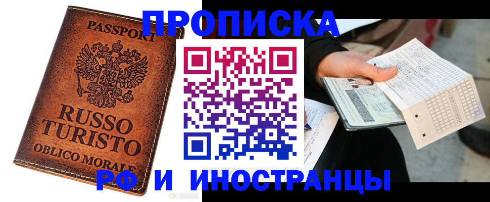 прописка паспорт в Сураже